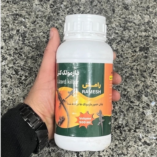 سم مارمولک رامش سم قوی دفع و نابودی مارمولک خانگی با ماندگاری بالاجدید